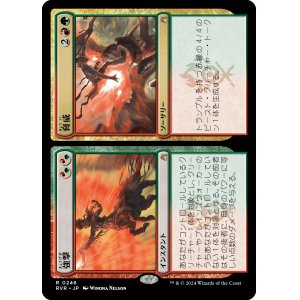 画像: 【Foil】【日本語版】強撃 + 脅威/Thrash + Threat