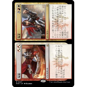 画像: 【Foil】【日本語版】反応 + 反正/Response + Resurgence