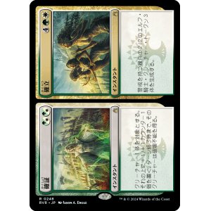 画像: 【Foil】【日本語版】確証 + 確立/Assure + Assemble