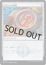 画像: 【日本語版】イゼットの印鑑/Izzet Signet