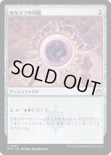画像: 【日本語版】オルゾフの印鑑/Orzhov Signet