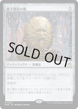 画像: 【Foil】【日本語版】最下層民の盾/Pariah's Shield