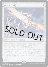 画像: 【日本語版】パルンズの剣/Sword of the Paruns