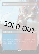 画像: 【ボーダーレス】【日本語版】蒸気孔/Steam Vents