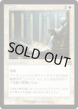 画像: 【Foil】【旧枠】【日本語版】盲従/Blind Obedience
