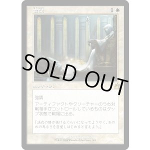 画像: 【Foil】【旧枠】【日本語版】盲従/Blind Obedience