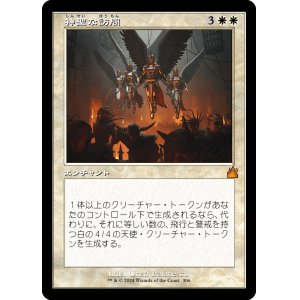 画像: 【旧枠】【日本語版】神聖な訪問/Divine Visitation