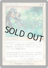 画像: 【Foil】【旧枠】【日本語版】霊の通り路/Ghostway