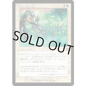 画像: 【Foil】【旧枠】【日本語版】霊の通り路/Ghostway