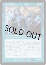 画像: 【旧枠】【日本語版】灯の分身/Spark Double