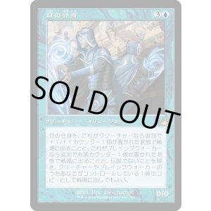 画像: 【旧枠】【日本語版】灯の分身/Spark Double