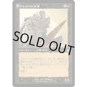 画像: 【Foil】【旧枠】【日本語版】ゴルガリの凶漢/Golgari Thug