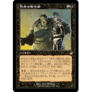 画像: 【旧枠】【日本語版】冥府の教示者/Infernal Tutor