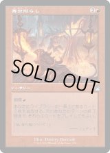 画像: 【Foil】【旧枠】【日本語版】舞台照らし/Light Up the Stage