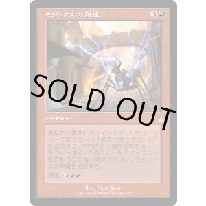 画像: 【Foil】【旧枠】【日本語版】ミジックスの熟達/Mizzix's Mastery
