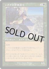 画像: 【Foil】【旧枠】【日本語版】シラナの岩礁渡り/Silhana Ledgewalker