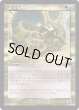 画像: 【Foil】【旧枠】【日本語版】とぐろ巻きの巫女/Coiling Oracle