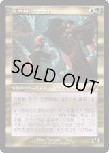 画像: 【Foil】【旧枠】【日本語版】万面相、ラザーヴ/Lazav, the Multifarious