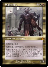 画像: 【旧枠】【日本語版】残虐の達人/Master of Cruelties