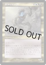 画像: 【Foil】【旧枠】【日本語版】精神ヒルの塊/Mindleech Mass