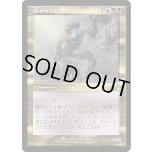 画像: 【Foil】【旧枠】【日本語版】精神ヒルの塊/Mindleech Mass