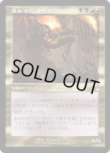 画像: 【Foil】【旧枠】【日本語版】暴動の長、ラクドス/Rakdos, Lord of Riots