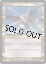 画像: 【Foil】【旧枠】【日本語版】スフィンクスの啓示/Sphinx's Revelation