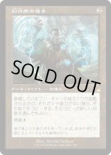 画像: 【Foil】【旧枠】【日本語版】幻術師の篭手/Illusionist's Bracers