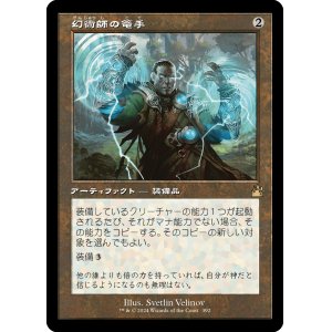 画像: 【Foil】【旧枠】【日本語版】幻術師の篭手/Illusionist's Bracers