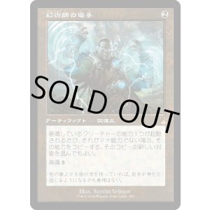 画像: 【Foil】【旧枠】【日本語版】幻術師の篭手/Illusionist's Bracers
