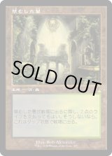 画像: 【Foil】【旧枠】【日本語版】草むした墓/Overgrown Tomb