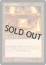画像: 【旧枠】【日本語版】聖なる鋳造所/Sacred Foundry