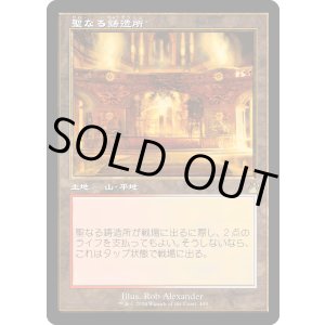 画像: 【旧枠】【日本語版】聖なる鋳造所/Sacred Foundry