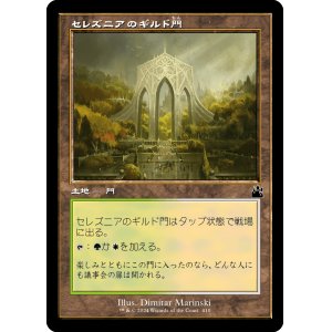 画像: 【旧枠】【日本語版】セレズニアのギルド門/Selesnya Guildgate