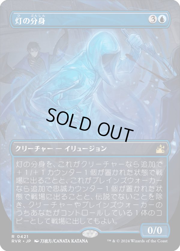 画像1: 【アニメ・ボーダーレス】【日本語版】灯の分身/Spark Double (1)