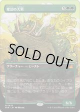 画像: 【アニメ・ボーダーレス】【日本語版】変幻の大男/Protean Hulk