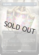 画像: 【アニメ・ボーダーレス】【日本語版】彩色の灯籠/Chromatic Lantern