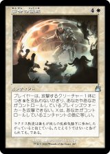 画像: 【旧枠】【日本語版】安全の領域/Sphere of Safety