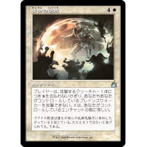 画像: 【旧枠】【日本語版】安全の領域/Sphere of Safety