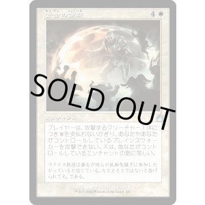 画像: 【Foil】【旧枠】【日本語版】安全の領域/Sphere of Safety