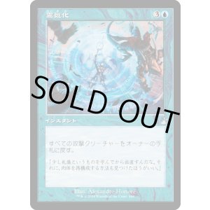 画像: 【旧枠】【日本語版】霊気化/Aetherize