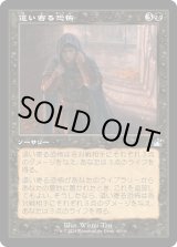 画像: 【旧枠】【日本語版】這い寄る恐怖/Creeping Chill