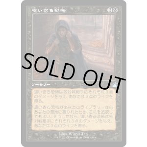 画像: 【旧枠】【日本語版】這い寄る恐怖/Creeping Chill