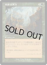 画像: 【旧枠】【日本語版】荒野の再生/Wilderness Reclamation