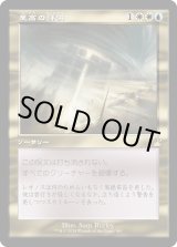 画像: 【旧枠】【日本語版】至高の評決/Supreme Verdict