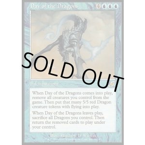 画像: 【日本語版】ドラゴンの日/Day of the Dragons