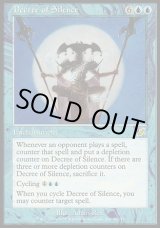 画像: 【日本語版】静寂の命令/Decree of Silence