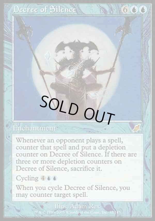 画像1: 【日本語版】静寂の命令/Decree of Silence (1)