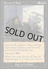 画像: 【日本語版】苦痛の命令/Decree of Pain