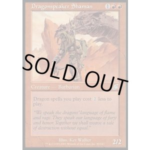 画像: 【日本語版】ドラゴン語りのシャーマン/Dragonspeaker Shaman